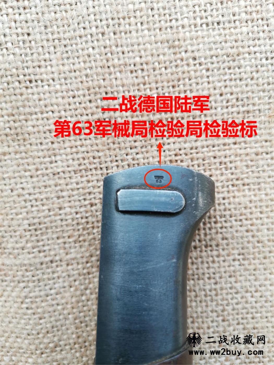 二战德国S24(t)刺刀9 S24t刺刀9