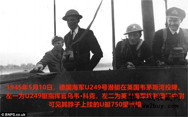 二战德国海军U艇750望远镜 (19) U艇750望远镜 19