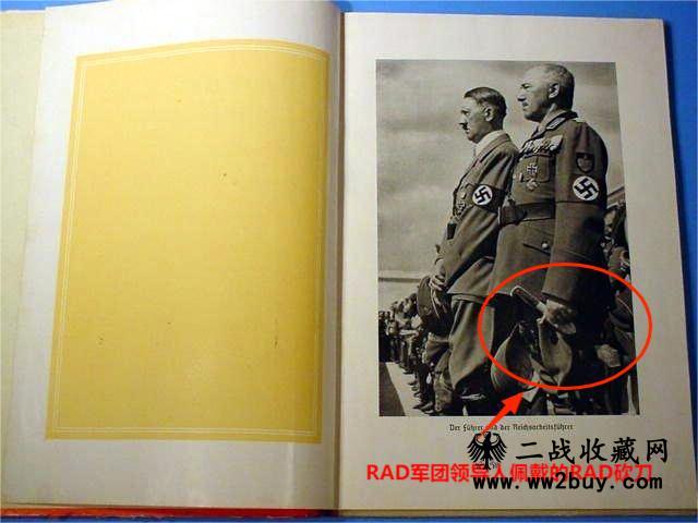 二战德国劳动军团砍刀 (1) 1
