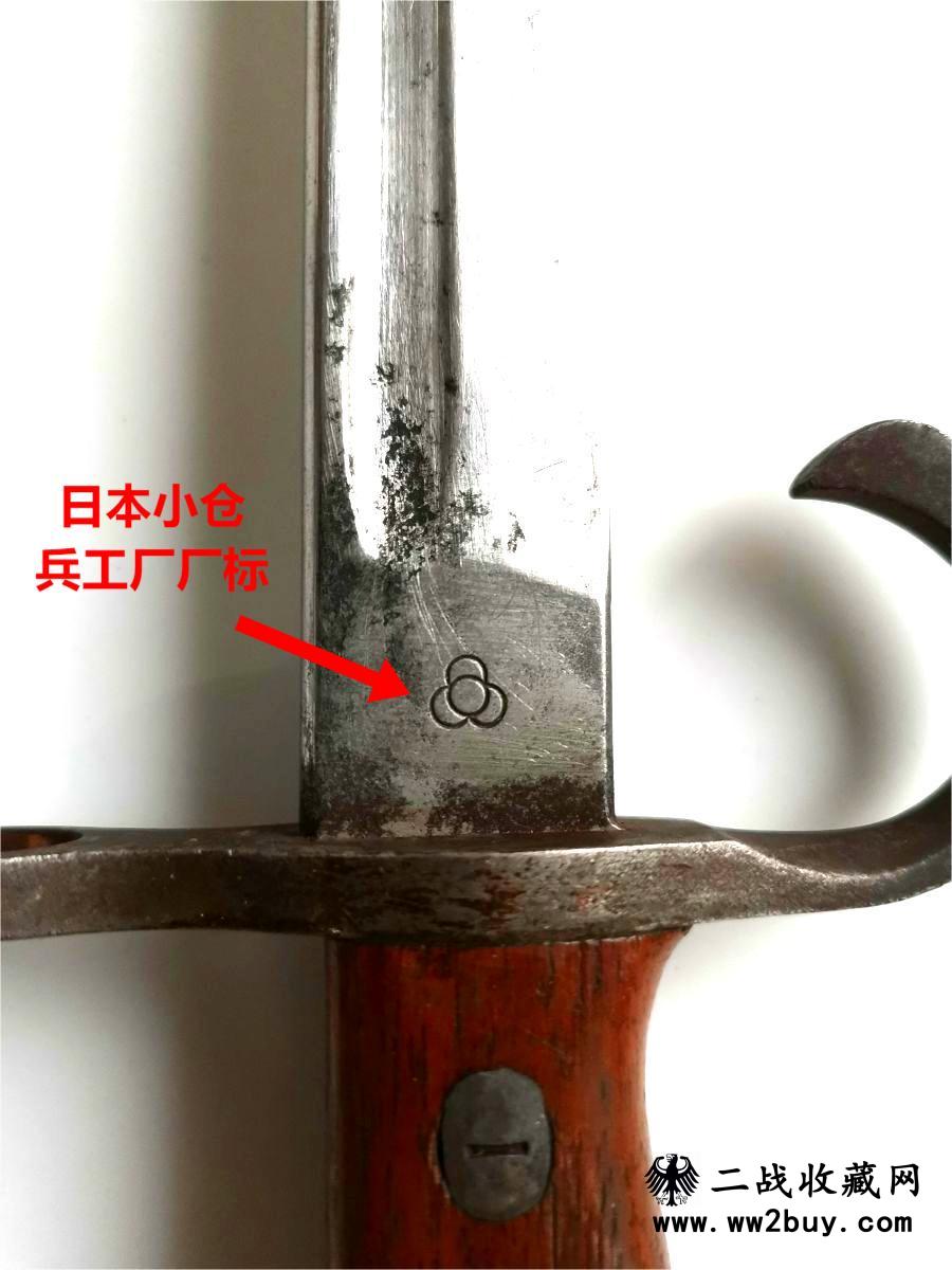 二战日本30刺刀 (8) 30刺刀 8