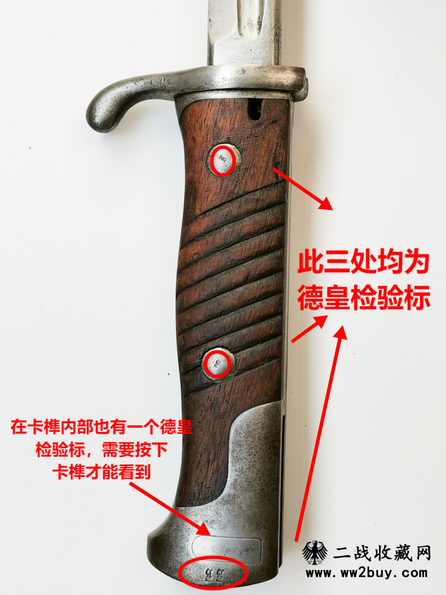 一战德军S98淡水鱼刺刀 (5) S98淡水鱼刺刀 5