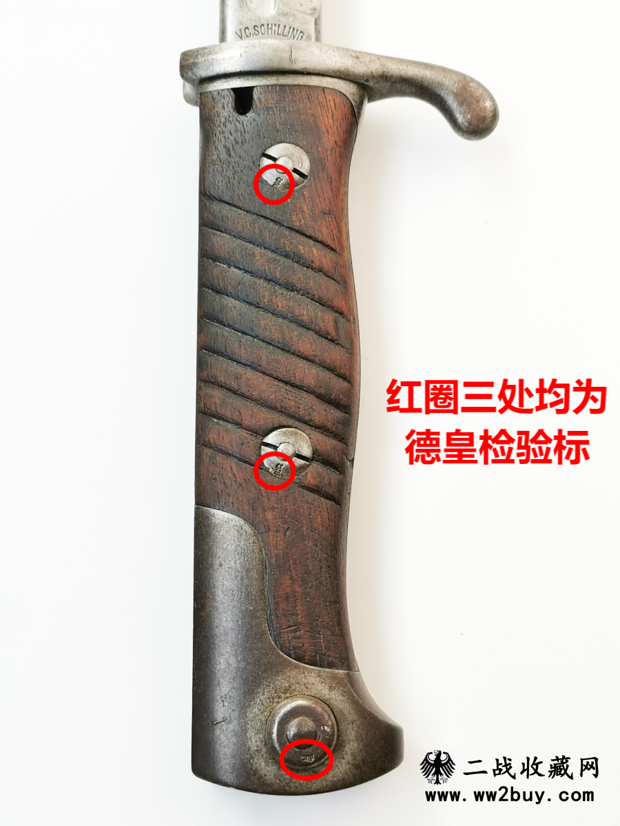 一战德军S98淡水鱼刺刀 (6) S98淡水鱼刺刀 6