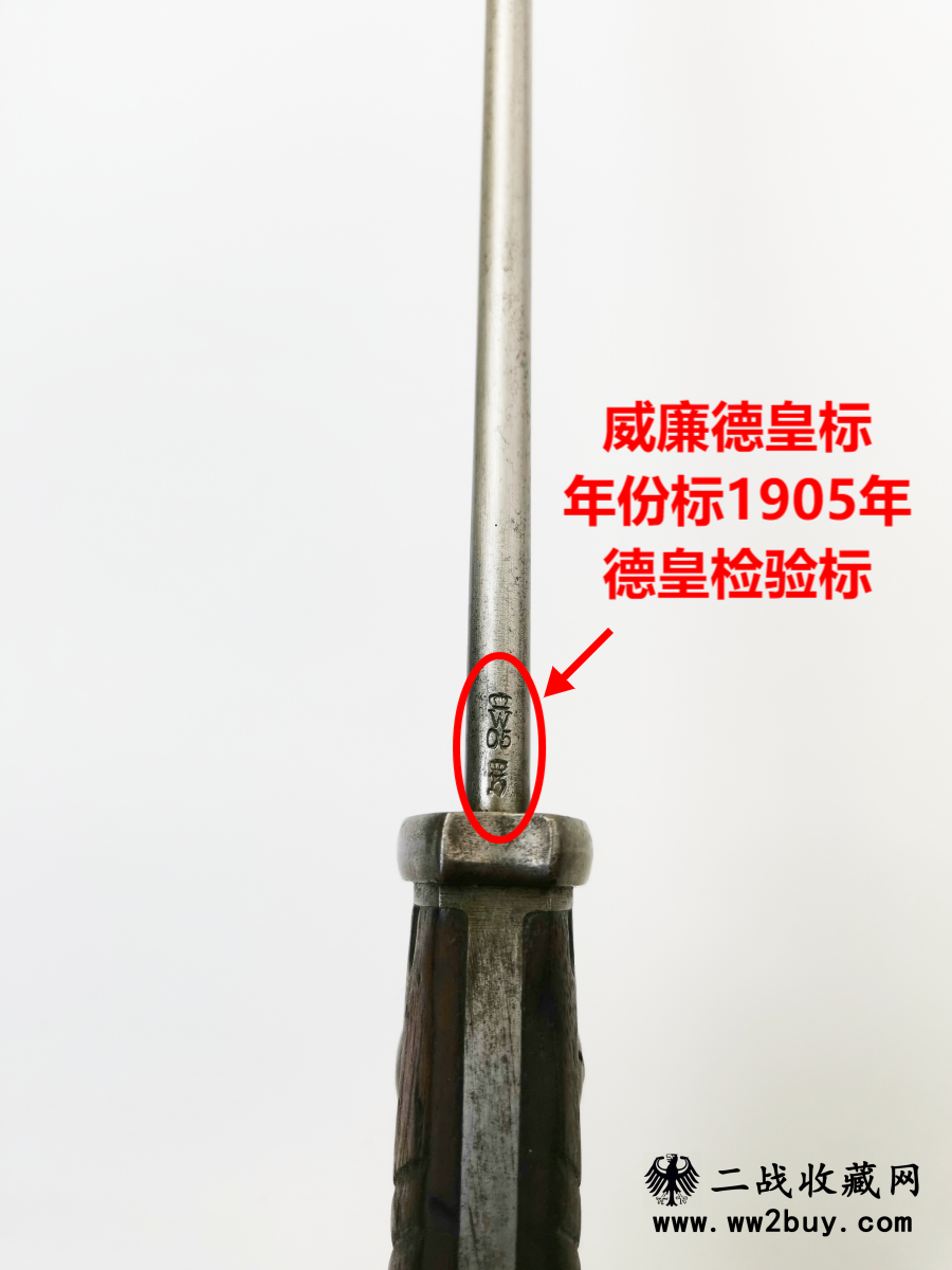 一战德军S98淡水鱼刺刀 (8) S98淡水鱼刺刀 8