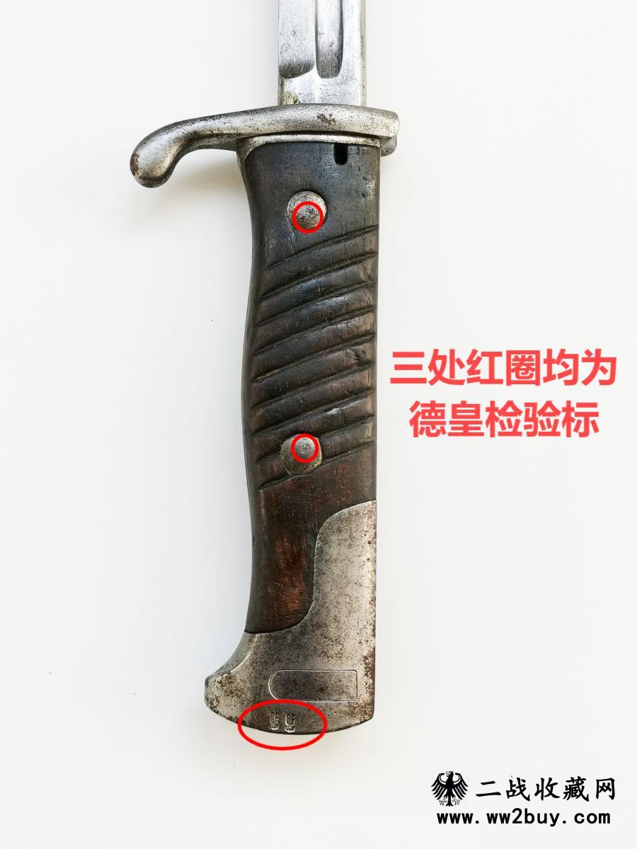 一战德军S98淡水鱼刺刀 (10) S98淡水鱼刺刀 10