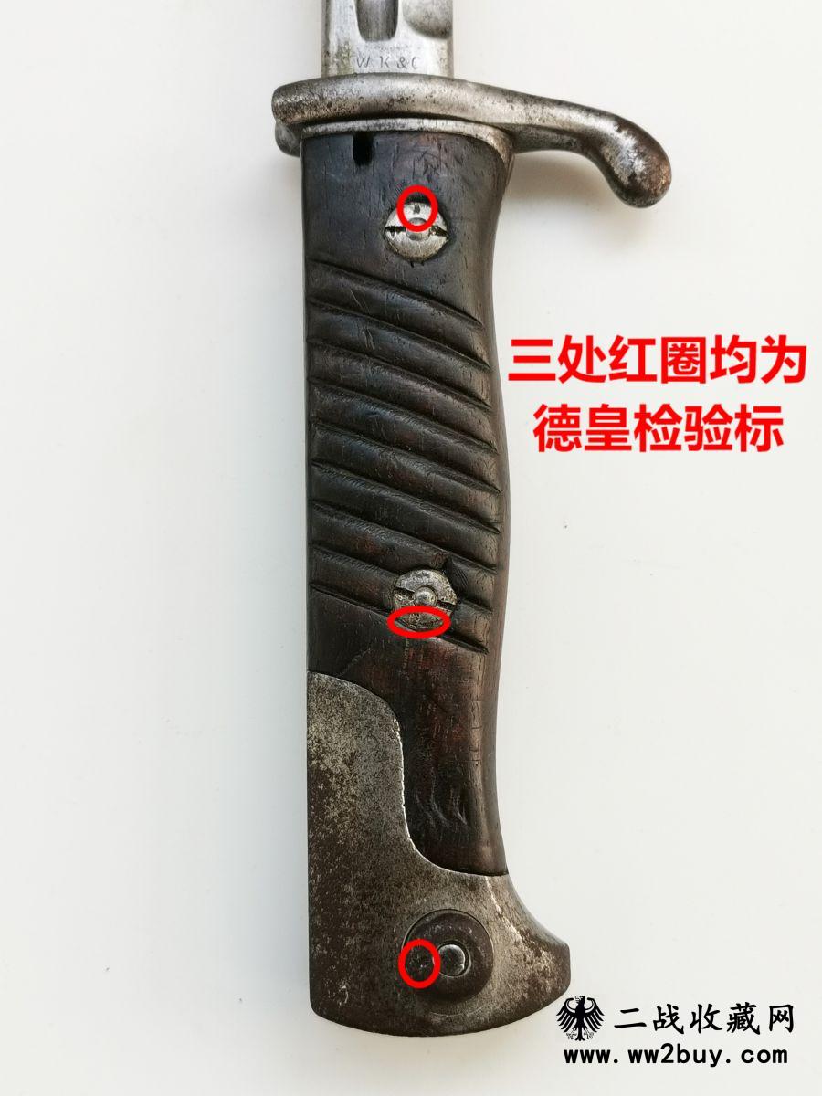 一战德军S98淡水鱼刺刀 (11) S98淡水鱼刺刀 11