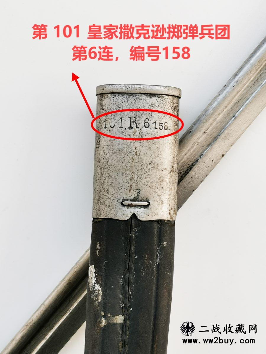 一战德军S98淡水鱼刺刀 (14) S98淡水鱼刺刀 14