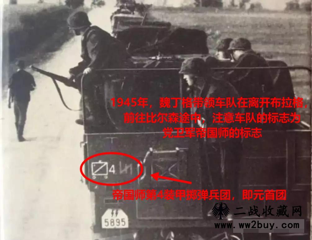 二战德军党卫军帝国师狗牌 (2) 2