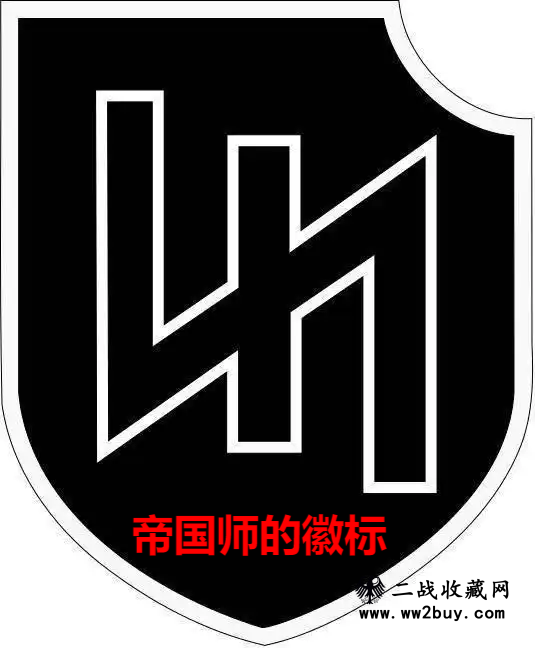 二战德军党卫军帝国师狗牌 (2) 2