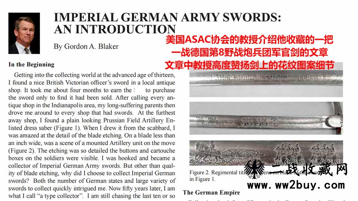一战德国炮兵军官剑 (5) 5