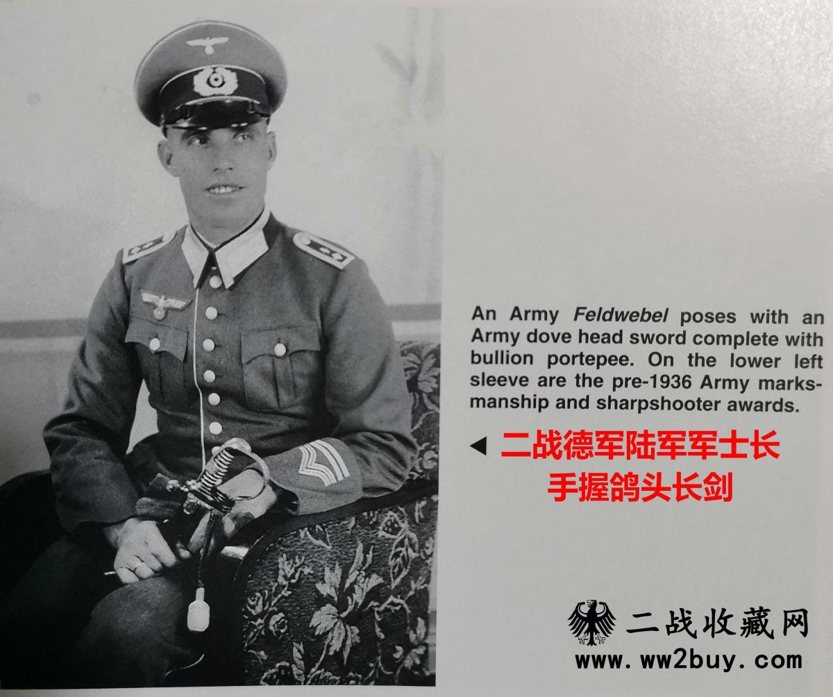 二战德军士官长剑